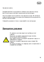 Preview for 15 page of Schneider Schirme Rhodos 782-00 Series Assembly And Operating Instructions Manual