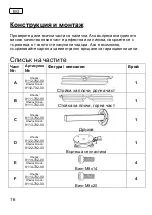 Preview for 16 page of Schneider Schirme Rhodos 782-00 Series Assembly And Operating Instructions Manual