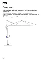 Preview for 22 page of Schneider Schirme Rhodos 782-00 Series Assembly And Operating Instructions Manual