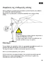 Preview for 83 page of Schneider Schirme Rhodos 782-00 Series Assembly And Operating Instructions Manual