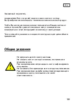 Preview for 159 page of Schneider Schirme Rhodos 782-00 Series Assembly And Operating Instructions Manual