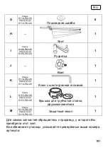 Preview for 161 page of Schneider Schirme Rhodos 782-00 Series Assembly And Operating Instructions Manual