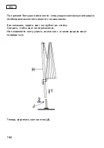 Preview for 164 page of Schneider Schirme Rhodos 782-00 Series Assembly And Operating Instructions Manual