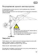 Preview for 167 page of Schneider Schirme Rhodos 782-00 Series Assembly And Operating Instructions Manual