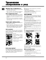 Предварительный просмотр 82 страницы SCHOLTES LTE 10-3207 Operating Instructions Manual