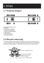 Предварительный просмотр 123 страницы SCHOLTES SOTF1510B User Manual