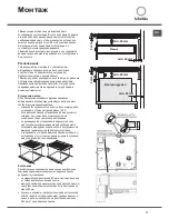 Предварительный просмотр 71 страницы SCHOLTES TIL 644 DD Operating Instructions Manual