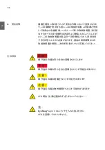 Предварительный просмотр 146 страницы SCHOTT EyeMag Light II User Manual