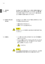 Предварительный просмотр 148 страницы SCHOTT EyeMag Light II User Manual