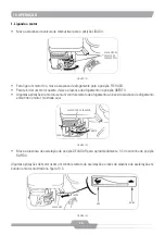 Предварительный просмотр 16 страницы Schulz MGS 13.0 Instruction Manual