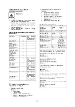 Предварительный просмотр 21 страницы Schwamborn 795137 Operating Instructions Manual