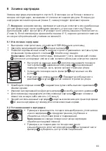 Preview for 73 page of SciCan HYDROS Manual