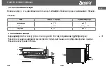 Предварительный просмотр 21 страницы scoole SC AC SPI1 07 IN Manual