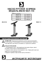 Предварительный просмотр 16 страницы SCOPREGA BRAVO 100 Instruction Manual