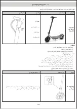 Preview for 246 page of Scrambler Ducati CITY CROSS-E X User Manual