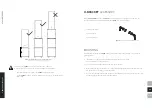 Preview for 8 page of SE Audiotechnik CV 212 Manual