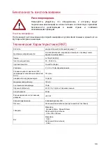 Предварительный просмотр 59 страницы SE Electronics RN17 User Manual