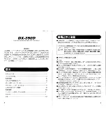 Preview for 9 page of Sea & Sea DX-350D Instruction Manual