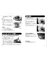 Preview for 13 page of Sea & Sea DX-350D Instruction Manual