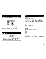 Preview for 14 page of Sea & Sea DX-350D Instruction Manual