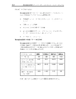 Preview for 268 page of Seagate Scorpion 240 DDS-4 Installation Manual