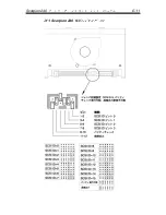 Preview for 271 page of Seagate Scorpion 240 DDS-4 Installation Manual