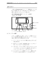 Preview for 281 page of Seagate Scorpion 240 DDS-4 Installation Manual