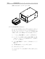 Preview for 284 page of Seagate Scorpion 240 DDS-4 Installation Manual