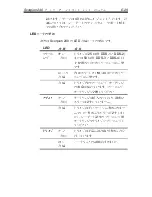 Preview for 289 page of Seagate Scorpion 240 DDS-4 Installation Manual