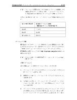 Preview for 295 page of Seagate Scorpion 240 DDS-4 Installation Manual