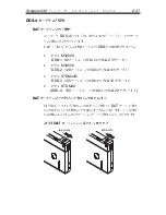 Preview for 297 page of Seagate Scorpion 240 DDS-4 Installation Manual