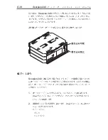 Preview for 298 page of Seagate Scorpion 240 DDS-4 Installation Manual