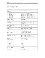 Preview for 316 page of Seagate Scorpion 240 DDS-4 Installation Manual