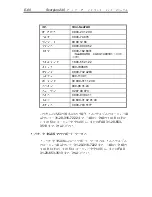 Preview for 320 page of Seagate Scorpion 240 DDS-4 Installation Manual