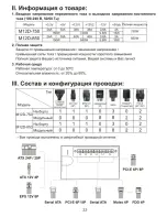 Preview for 24 page of Seasonic M12D-750 User Manual