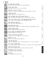 Preview for 27 page of Seasonic M12D-750 User Manual