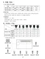 Preview for 28 page of Seasonic M12D-750 User Manual