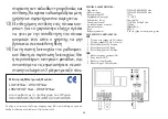 Предварительный просмотр 46 страницы Seav 96070000 Manual