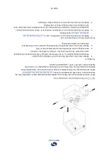 Предварительный просмотр 75 страницы Seccua UrSpring Installation And User Instructions Manual