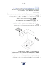 Предварительный просмотр 83 страницы Seccua UrSpring Installation And User Instructions Manual