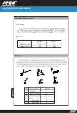 Предварительный просмотр 4 страницы Seco SPARK 4 Installation Manual
