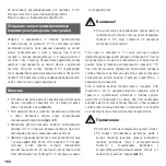 Предварительный просмотр 164 страницы secudo 90104006 Manual