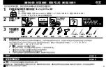 Предварительный просмотр 37 страницы Secura QLF314-B2 Instruction Manual