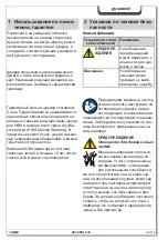 Preview for 78 page of securio securio C16 Operating Instructions Manual