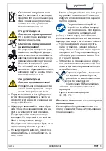 Preview for 79 page of securio securio C16 Operating Instructions Manual