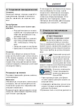 Preview for 81 page of securio securio C16 Operating Instructions Manual