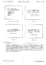 Preview for 47 page of Sega Mega-CD Maintenance Manual