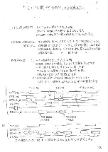 Preview for 75 page of Sega Mega-CD Maintenance Manual