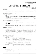 Seiko Epson UB-U06 User Manual preview