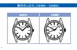 Preview for 9 page of Seiko 2J30 Instructions Manual